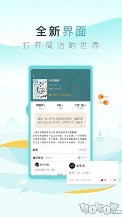 皇冠官网app